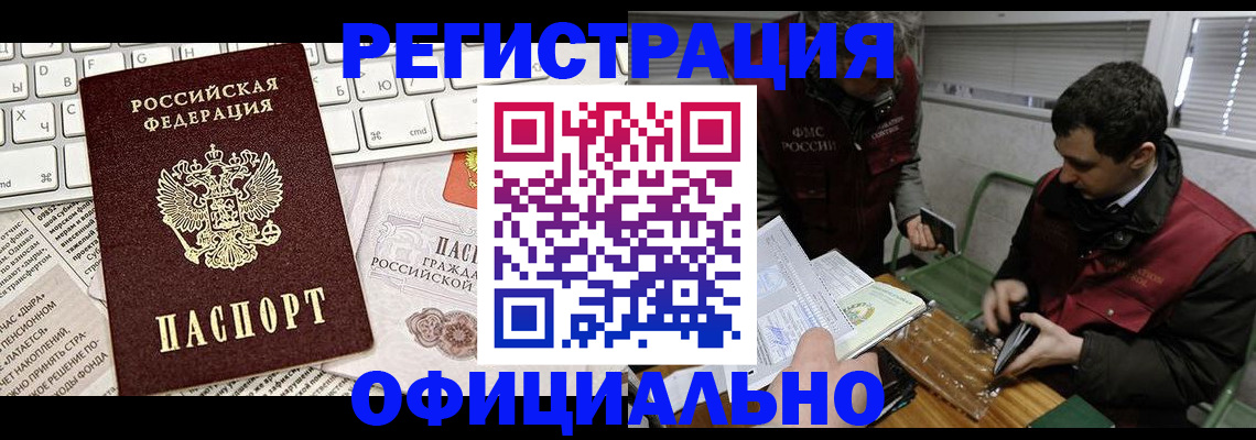 прописка для военкомата в Павлово