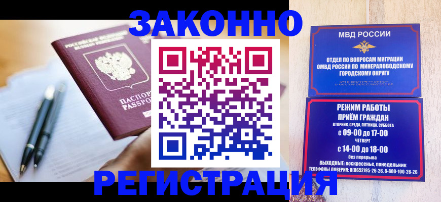 временная регистрация купить в Павлово