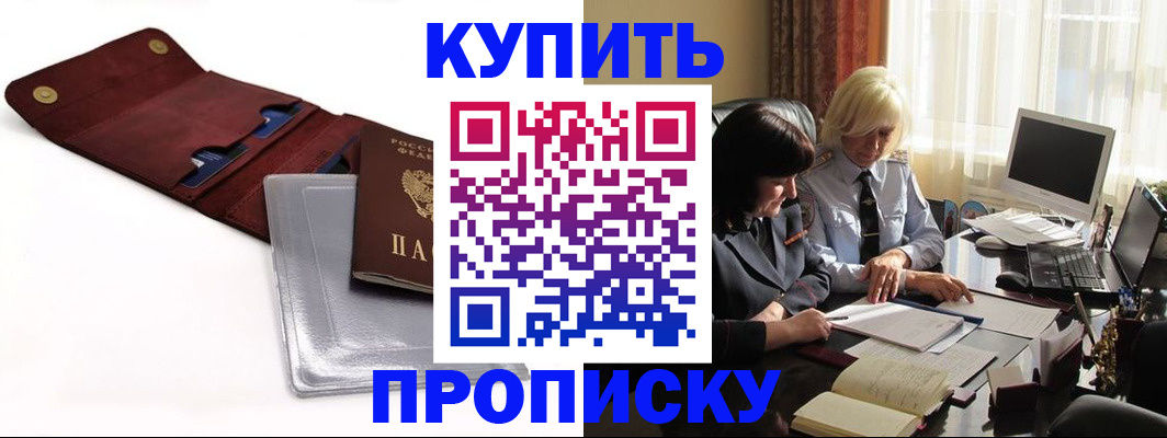 временная регистрация в квартире в Павлово
