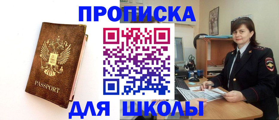прописка поиск в Павлово